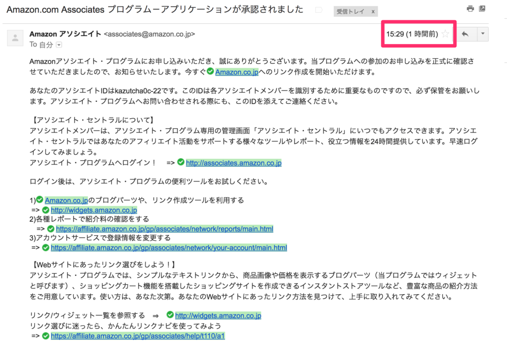 Amazon Associate2