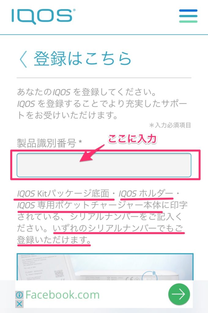 登録画面1