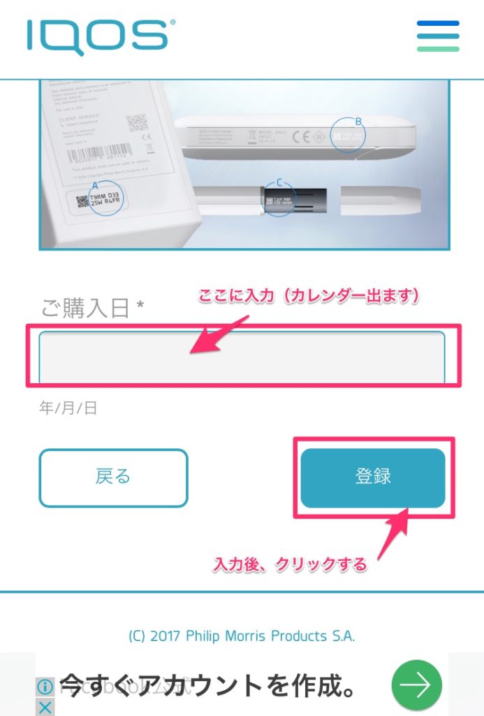 登録画面2