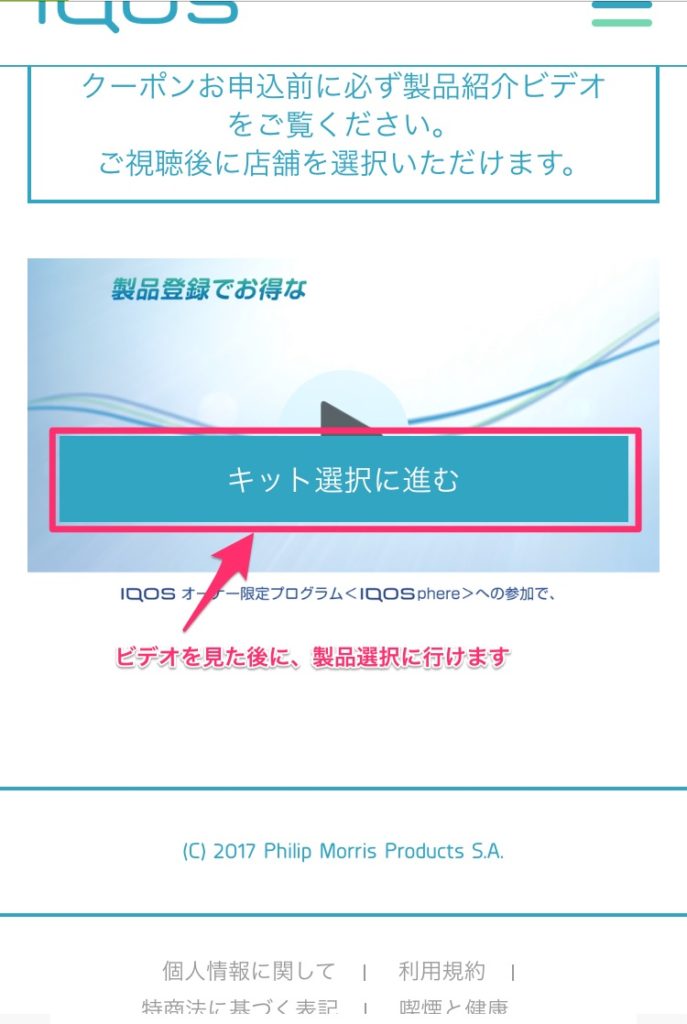 登録画面3