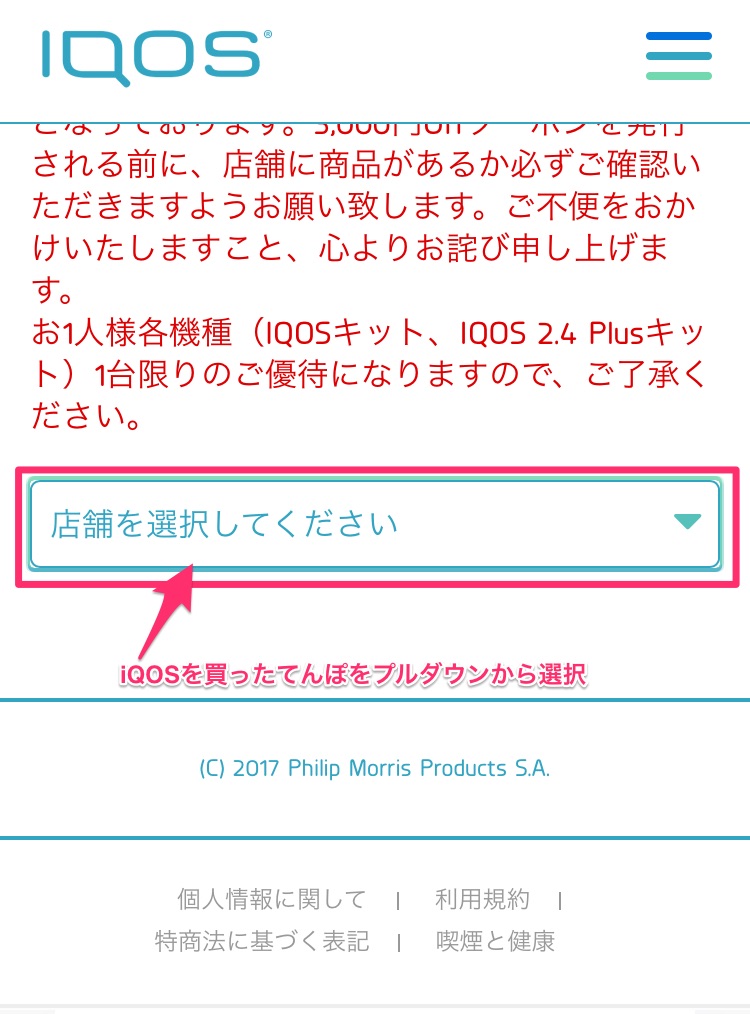 登録画面4