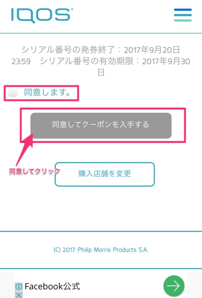 登録画面5