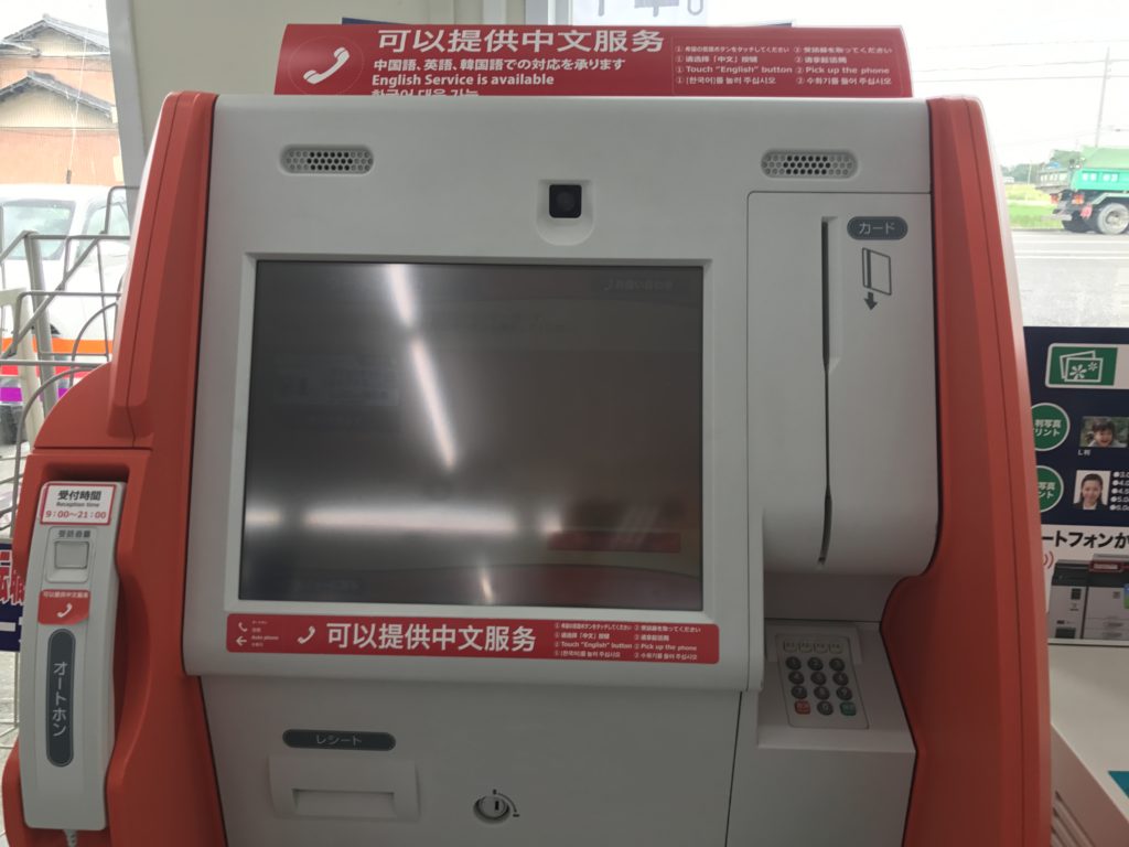 発券機