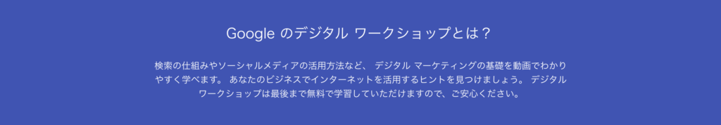 デジタルワークショップとは