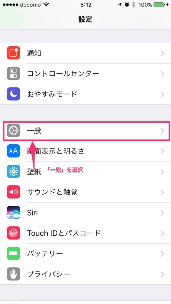 「設定」画面