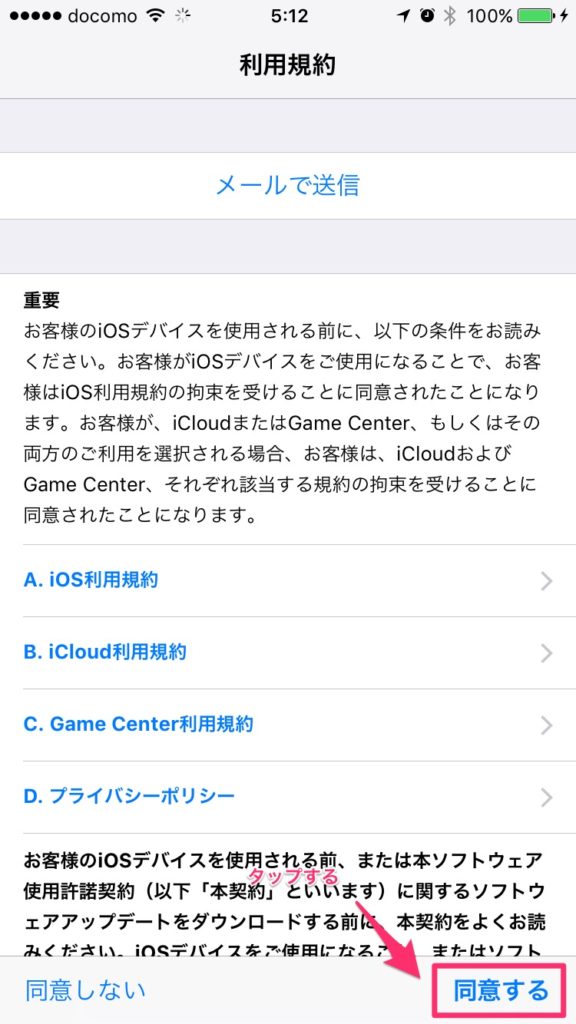 利用規約