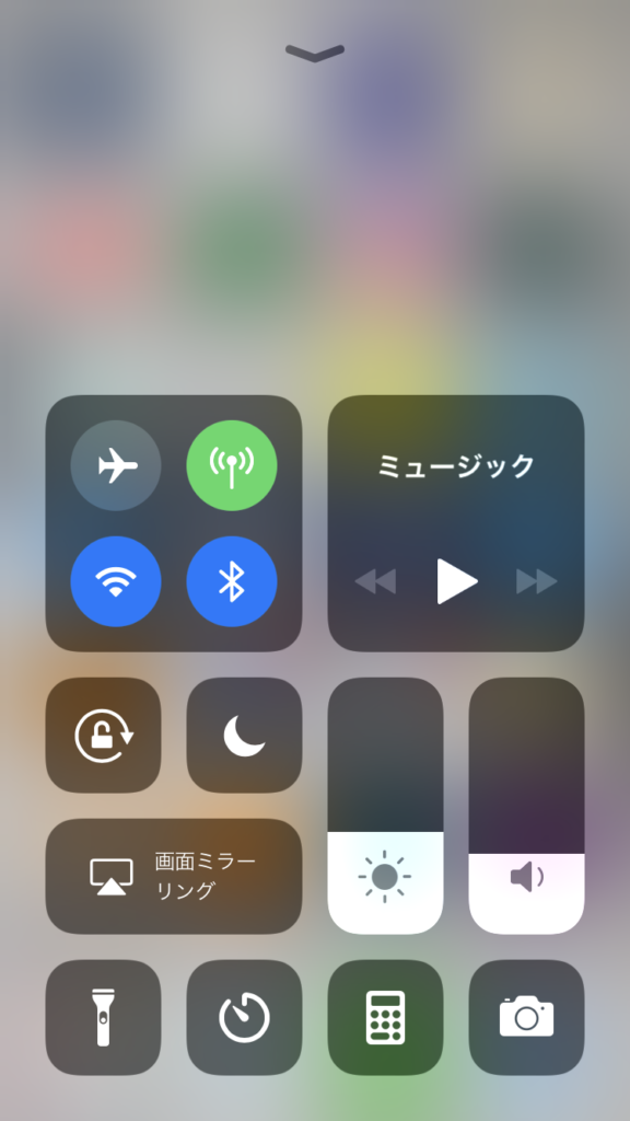 コントロールセンター