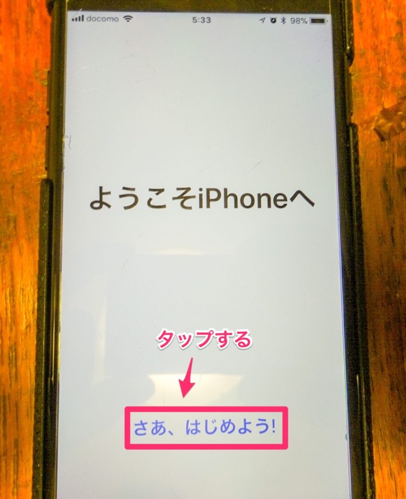 インストール後の再設定