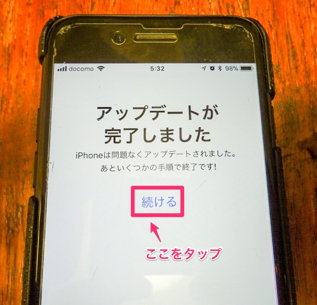 設定完了