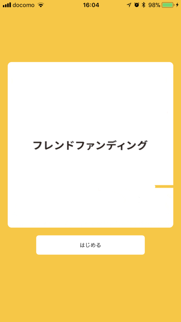 polca登録画面
