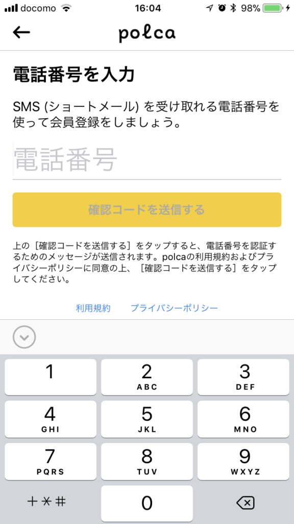 送信画面