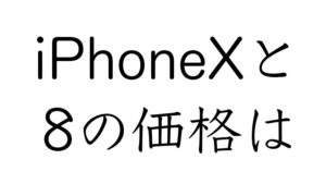 iphoneprice