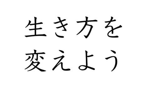 lifeshift