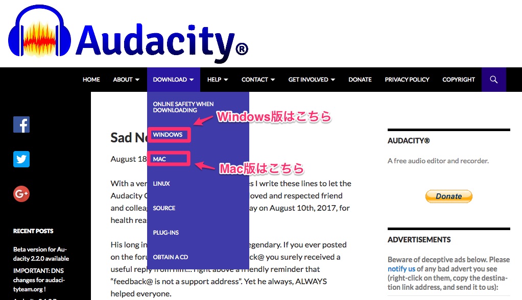audacity公式ホームページ