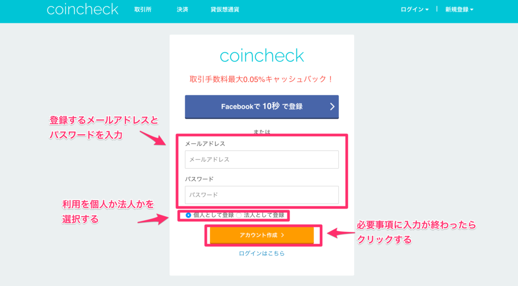 新規登録画面その2