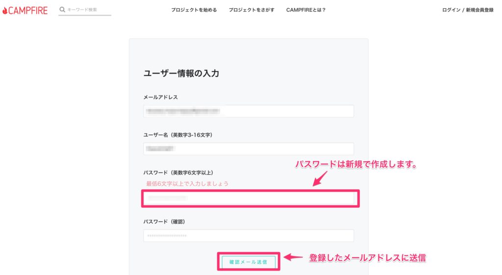 登録情報送信