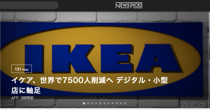 NewsPicksの有料会員