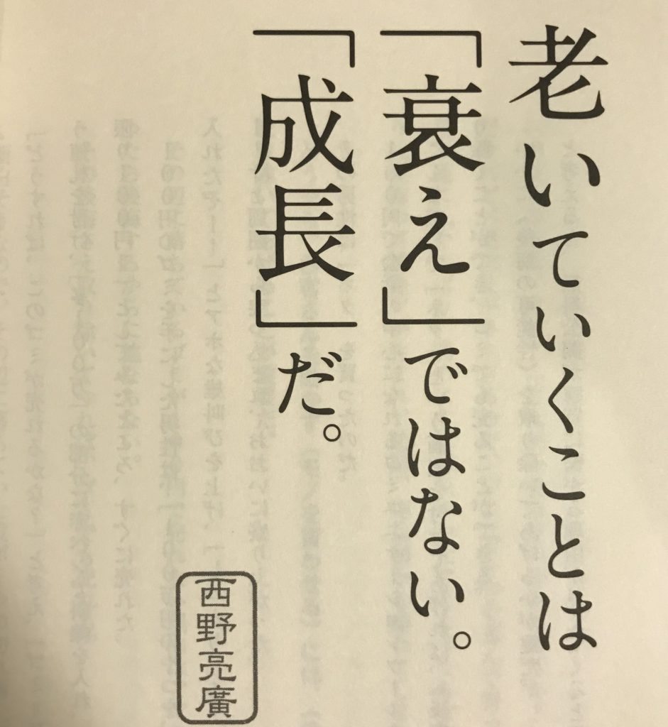 刺さった言葉1