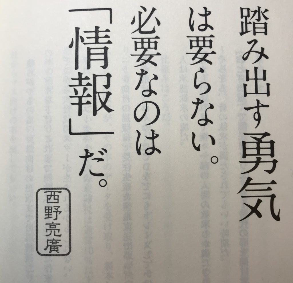 刺さった言葉2