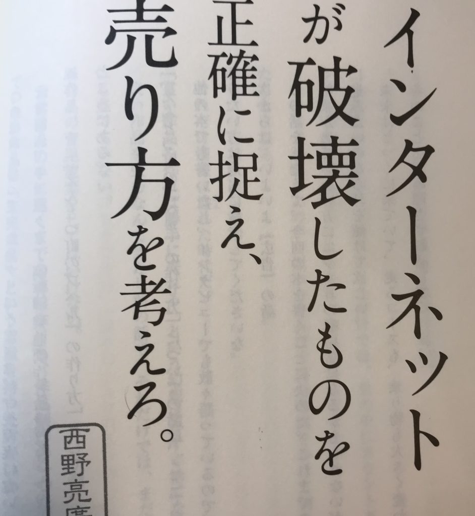インターネットが破壊したもの