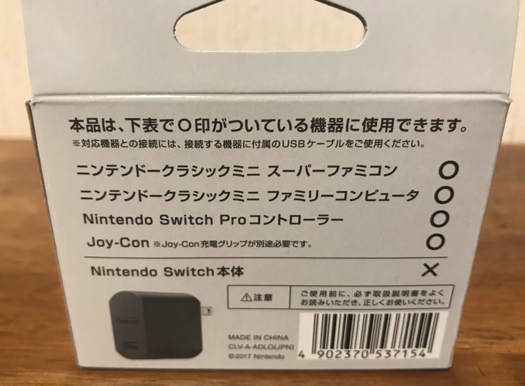 対応ゲーム機