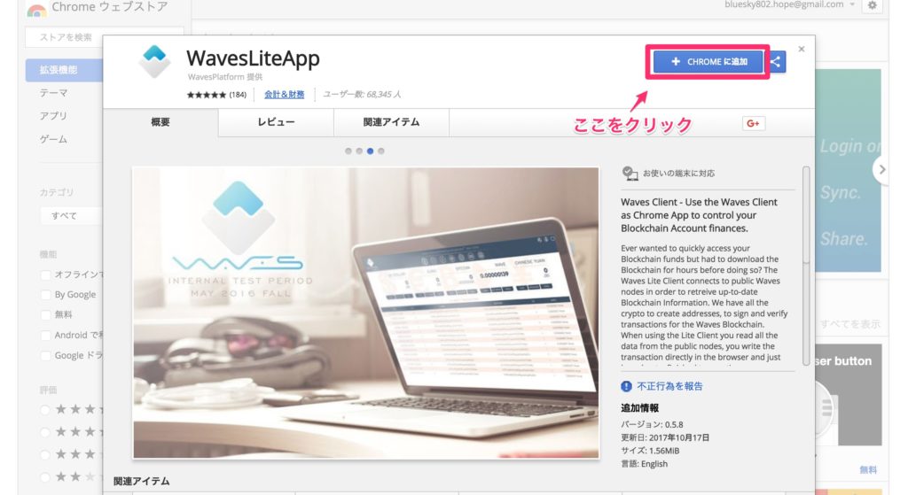 Waves Lite App