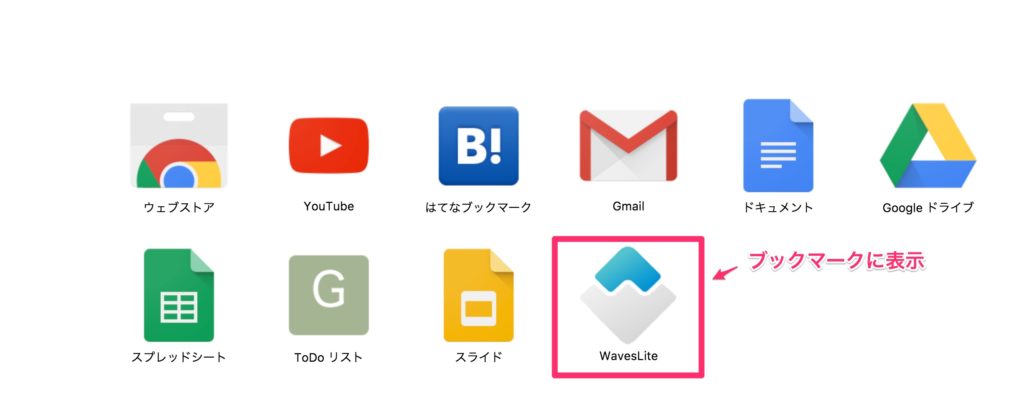 bookmark画面