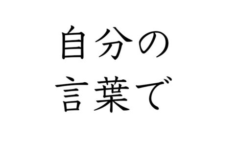 language