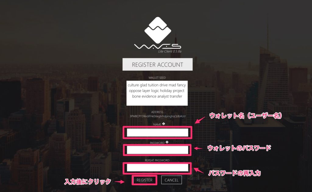 アカウントの登録