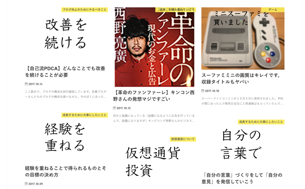 トップページ