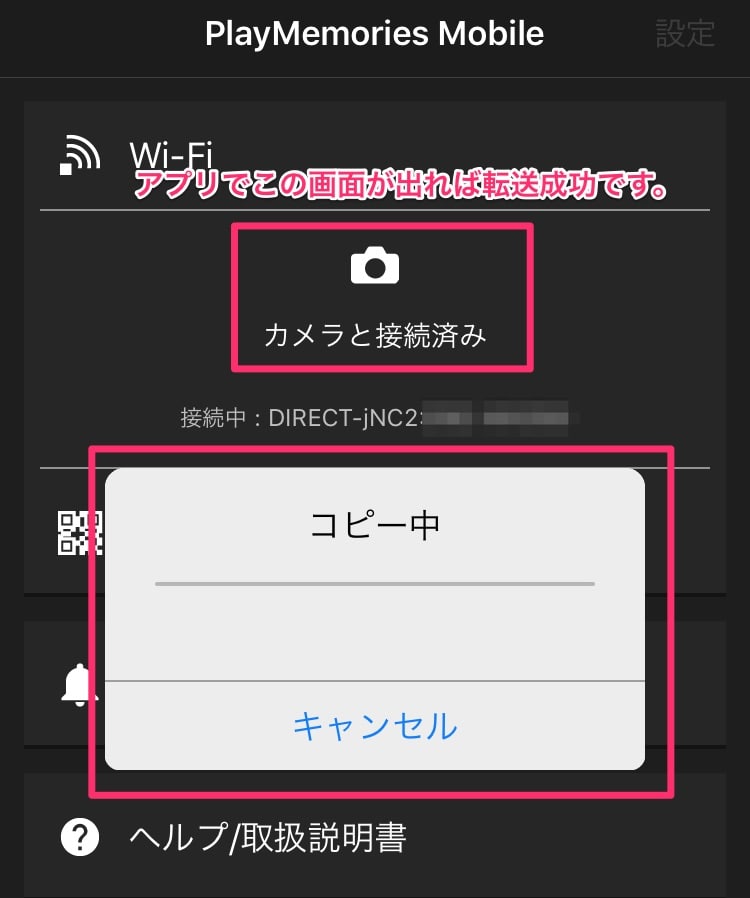 PlayMemories画面.jpg PlayMemories画面