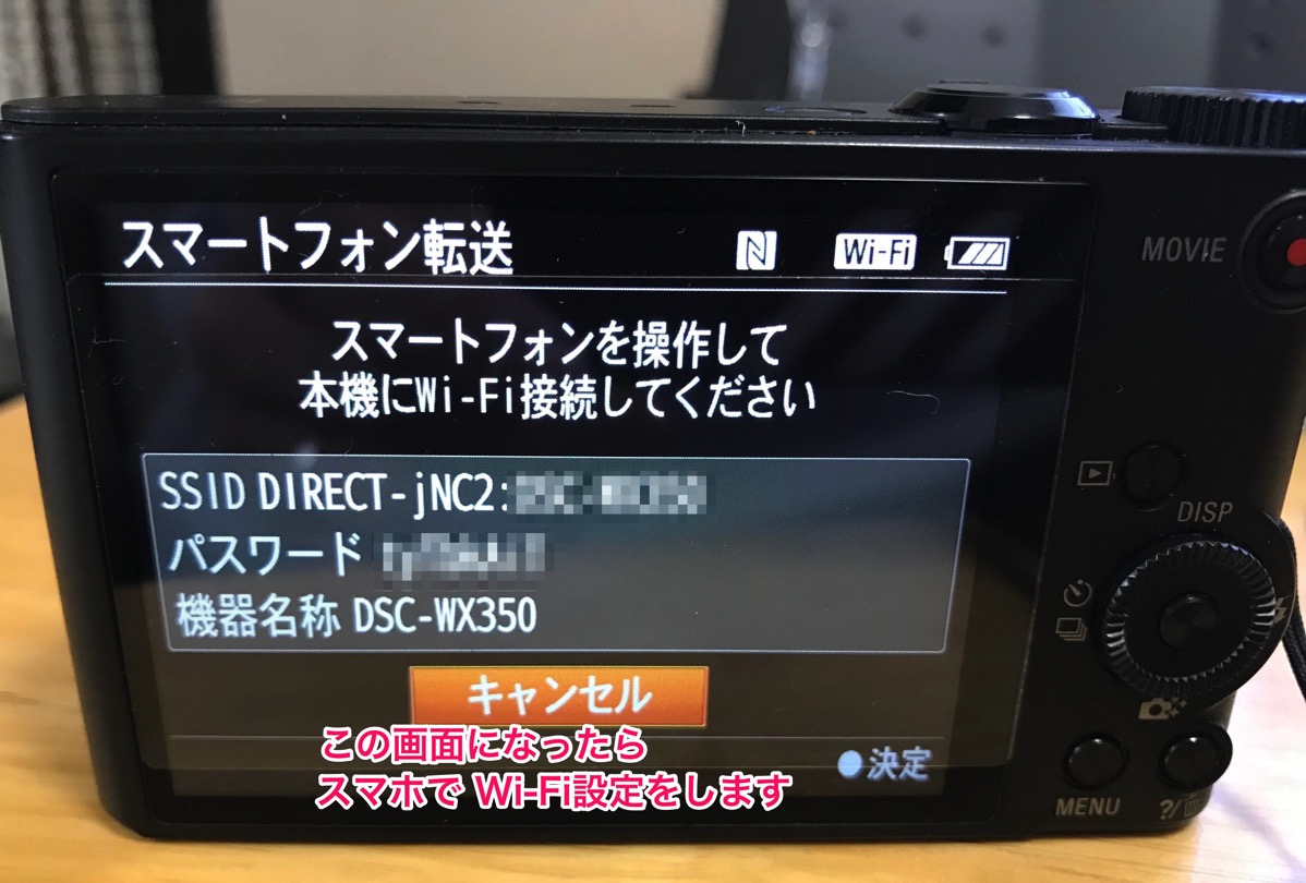 Wi-Fi接続待ち画面.jpg Wi Fi接続待ち画面