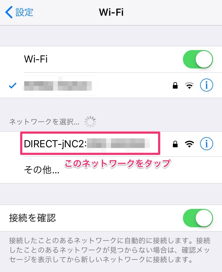iPhone Wi-Fi設定画面.jpg IPhone Wi Fi設定画面