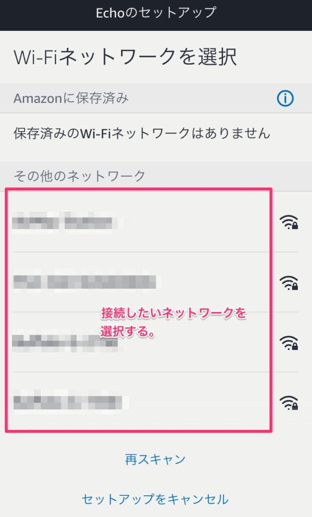 wifi設定４