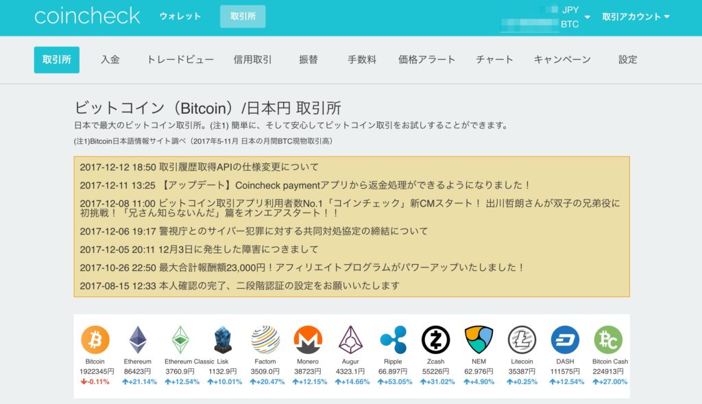 Coincheck