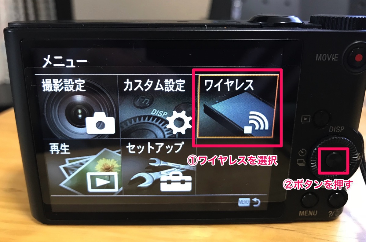 ワイヤレス送信メニュー.jpg ワイヤレス送信メニュー