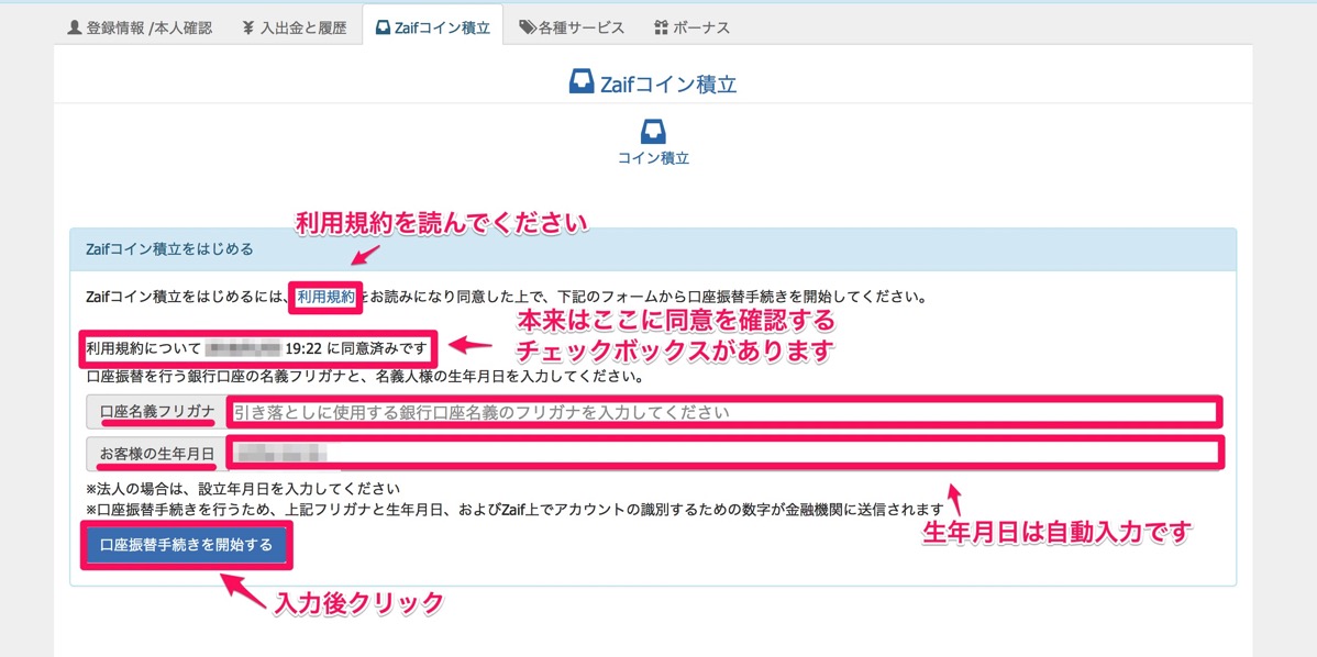 口座名義人入力画面.jpg 口座名義人入力画面