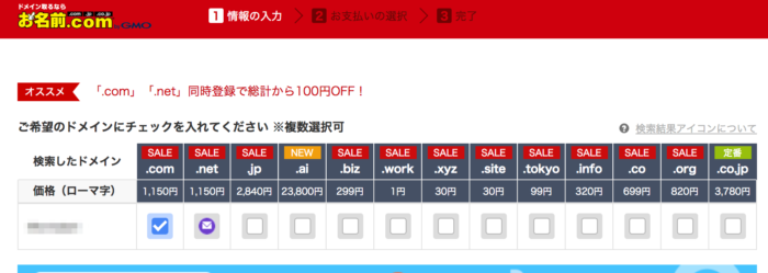 利用可能ドメイン検索