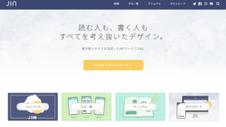 「JIN」の魅力について
