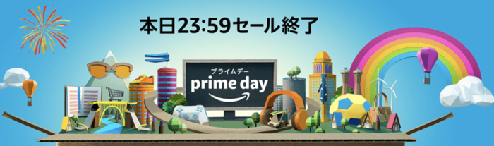 Amazonプライムで買おう