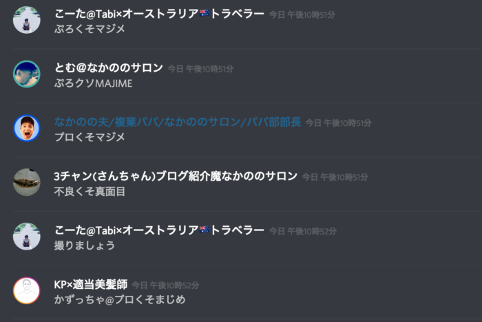 サロンの公開ダメ出しの様子