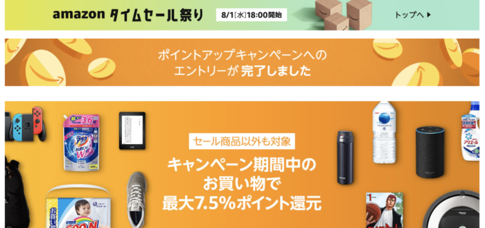 申し込み完了