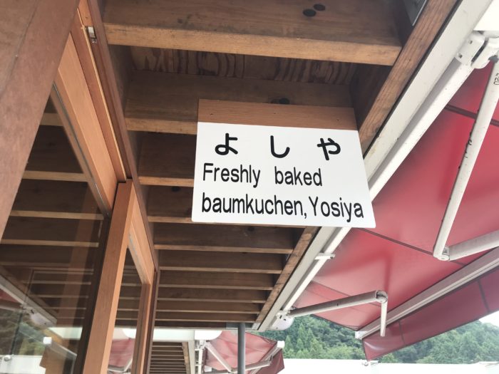 よしや看板