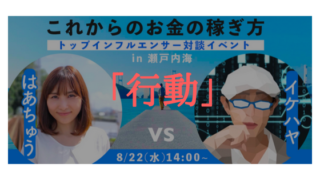 行動することの大切さ