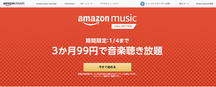 Amazon Music Unlimied