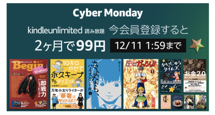 Kindle Unlimited