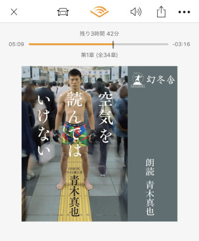 「空気を読んではいけない」
